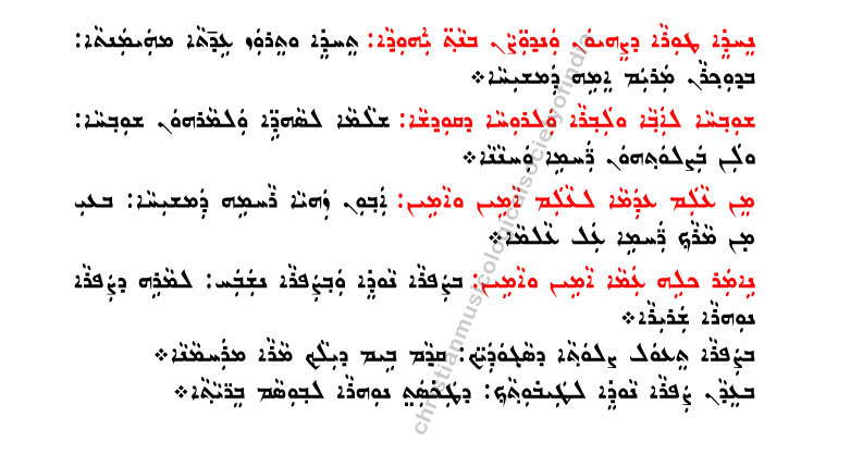 syriac text - page 3 of 3